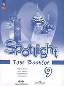 Spotlight. Английский язык. 9 класс. Контрольные задания - 0