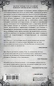 Сефира и другие предательства - 1