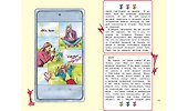 Дневник одного смартфона. Розовые Уши: Рассказ - 2
