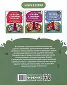 Играем с любимыми сказками: Колобок, Репка: 4-5 лет - 1
