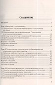 Геоэкономика: Учебное пособие - 1