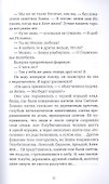 Я не чертик! - 2