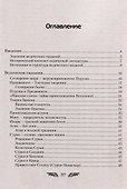 Ведические сказания - 2
