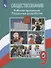 ФГОС Боголюбов Л.Н.,Басик Н.Ю.,Жильцова Е.И. Обществознание 9кл. Рабочая программа. Поурочные разработки (к учеб. Боголюбова Л.Н.), (Просвещение, 2020 - 0