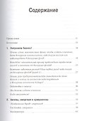 Настольная книга венчурного предпринимателя: Секреты лидеров стартапов - 1