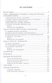 Страхование. Учебное пособие - 1