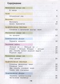 Математика. 2 класс. Учебник. В 2-х частях. Часть первая - 1