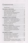 Антиманипуляция. Огласительные беседы постсоветского пространства - 1