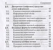 Информатика. Карманный справочник. 9–11 классы - 2