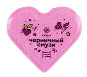 Бомбочка для ванны Сердечко Черничный Смузи (110г) (ПР-00437900)