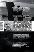 Ингмар Бергман: Жизнь, любовь и измены - 1