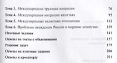 Мировая экономика. Практикум. Учебное пособие - 2