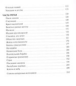 Всадник на бледном коне Правда и ложь о смерти (м) Васин - 2