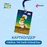 Бейдж 60*100 "Кот" вертикальный, на шнурке, с вкладышем - 2