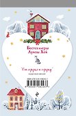 От сердца к сердцу: Книги для тех, кто имеет большие планы (комплект из 5 книг) - 1