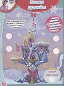 ЗМ №1817 My Little Pony - 2