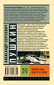 Пиковая дама - 1