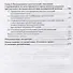 Расследование преступлений, связанных с причинением по неосторожности вреда жизни и здоровью несовершеннолетних. Учебное пособие - 2