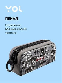 Пенал Yoi, "Аниме. Страничка манги", с большой молнией