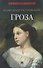 Гроза. Пьеса - 0