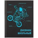 Дневник школьный Феникс+, "Экипировка"
