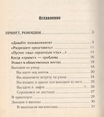 Для стильных девчонок-1. Этикет - 1