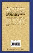 Пошехонская старина - 1