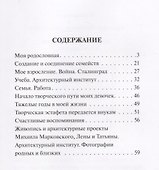 Истоки моей родословной и продолжение... - 1