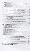 Жилищное право. Учебник и практикум - 2