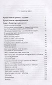 Писатель Сталин: язык, приемы, сюжеты - 1