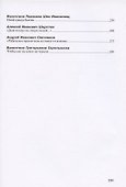 Блокада глазами очевидцев. Книга восьмая - 2