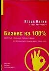 Золотые "фишки" презентации, или Как выгодно продать идею, товар, себя