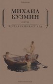 Сети. Форель разбивает лед - 0