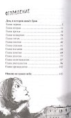 Дом, в котором живет Гром. Никому не нужно небо. Повести - 1