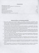 География. 5 класс. Контурные карты - 1