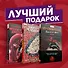 Подарочный комплект комиксов "Любимые сюжеты про Человека-паука" - 0