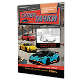 Супертачки: Творческий блокнот румбокс (200+ наклеек)