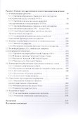 Образование Древнерусского государства - 2