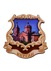 ГС Магнит Курган Герб Александро-Невский Кафедральный собор (дерево) (7,5см)
