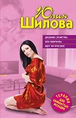 Э.ТОЖ(м).Дневник эгоисткиили Мужчины идут на крас - 0