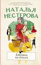 Бабушка на сносях