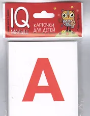 Умный малыш. ENGLISH. Касса букв. Набор карточек для детей.