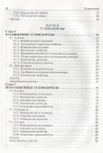 Органическая химия (Зурабян) - 2