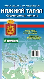 Схема транспорта город Нижний Тагил (1:35 000) / (мягк). (раскладушка) (Уралаэрогеодезия)