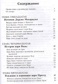 Шримад Бхагаватам 4.2 - 1