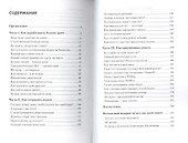 Как заработать сохранить и куда вложить деньги (м) Евстигнеев - 1