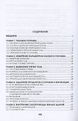 ВДГО – 2026. Внутридомовое газовое оборудование - 2
