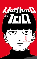 Моб Психо 100. Книга 8 (Том 15, 16) (Mob Psycho 100). Манга
