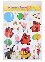 Декоративные наклейки "Герои из мультфильма Винни-Пух" (в индивидуальной упаковке с европодвесом и клеевым клапаном)