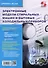 Ремонт Вып.144 Электронные модули стиральных машин и бытовых холодильных приборов (м) - 0